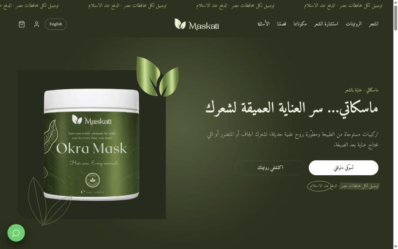 Maskati store homepage showing the Okra Mask hair product
